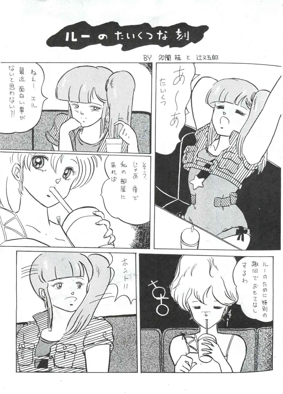 (C33) [アルプス興業 (よろず)] LOOK OUT 7 (よろず)_9