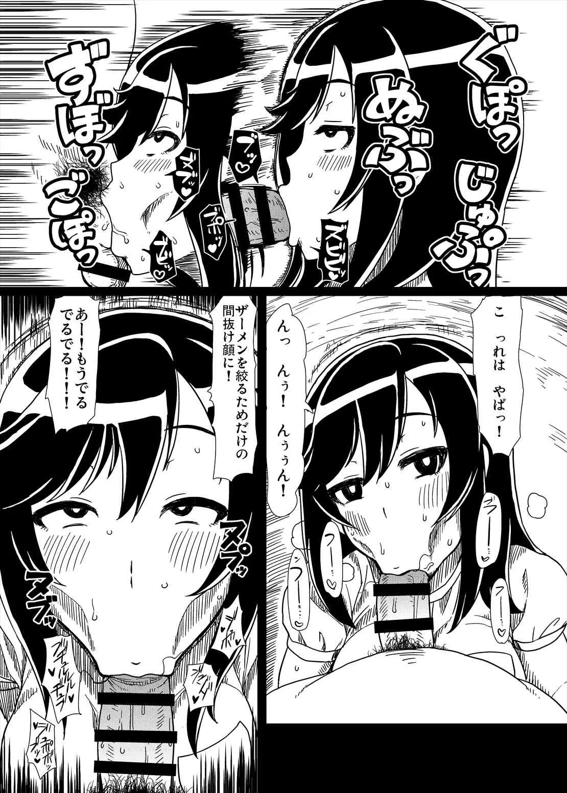 [ParadiseGom (ごるごんぞーら)] おじさんびより (のんのんびより) [DL版]_10