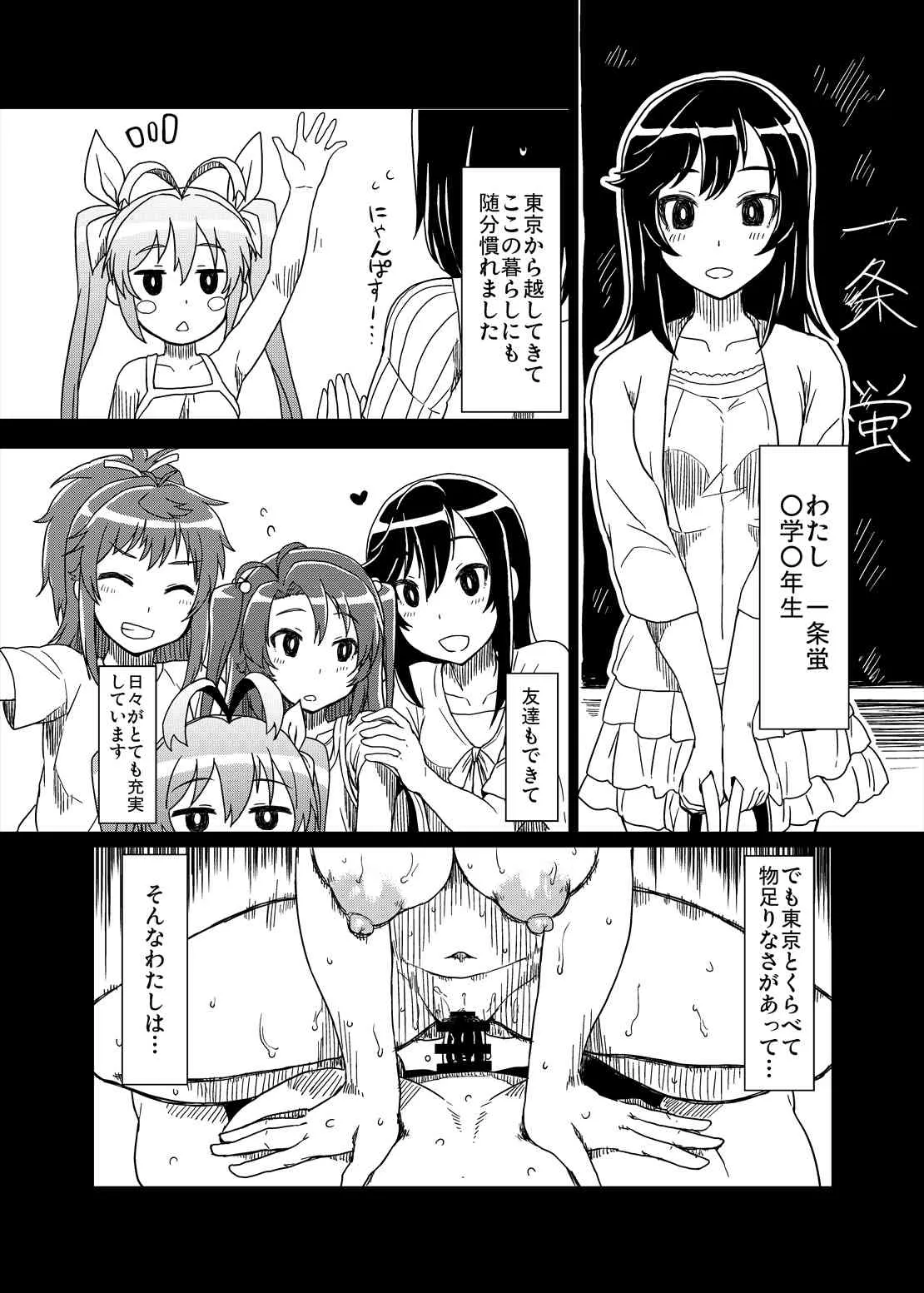 [ParadiseGom (ごるごんぞーら)] おじさんびより (のんのんびより) [DL版]_2