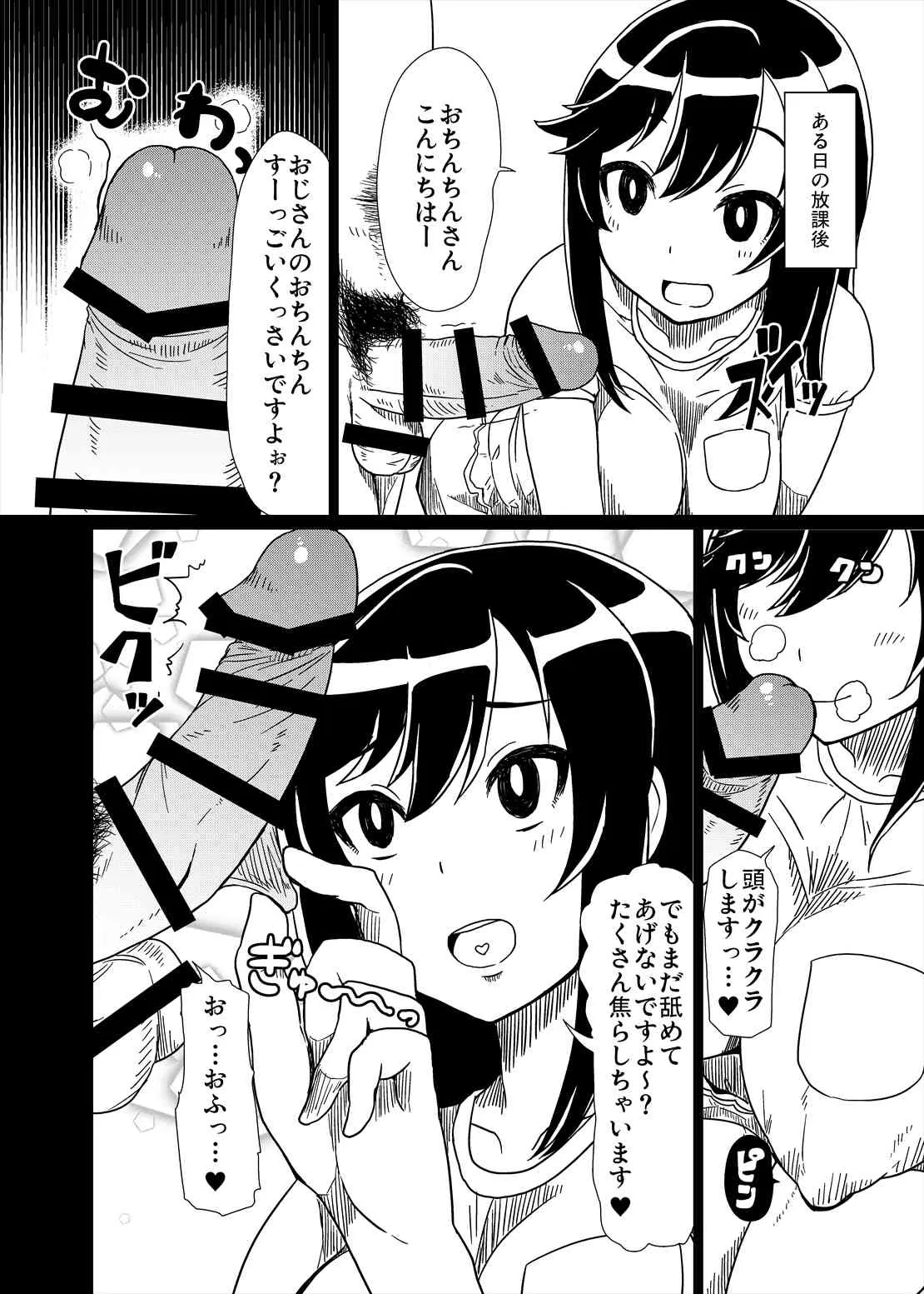 [ParadiseGom (ごるごんぞーら)] おじさんびより (のんのんびより) [DL版]_5