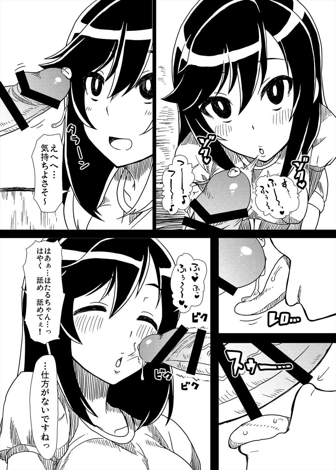[ParadiseGom (ごるごんぞーら)] おじさんびより (のんのんびより) [DL版]_6