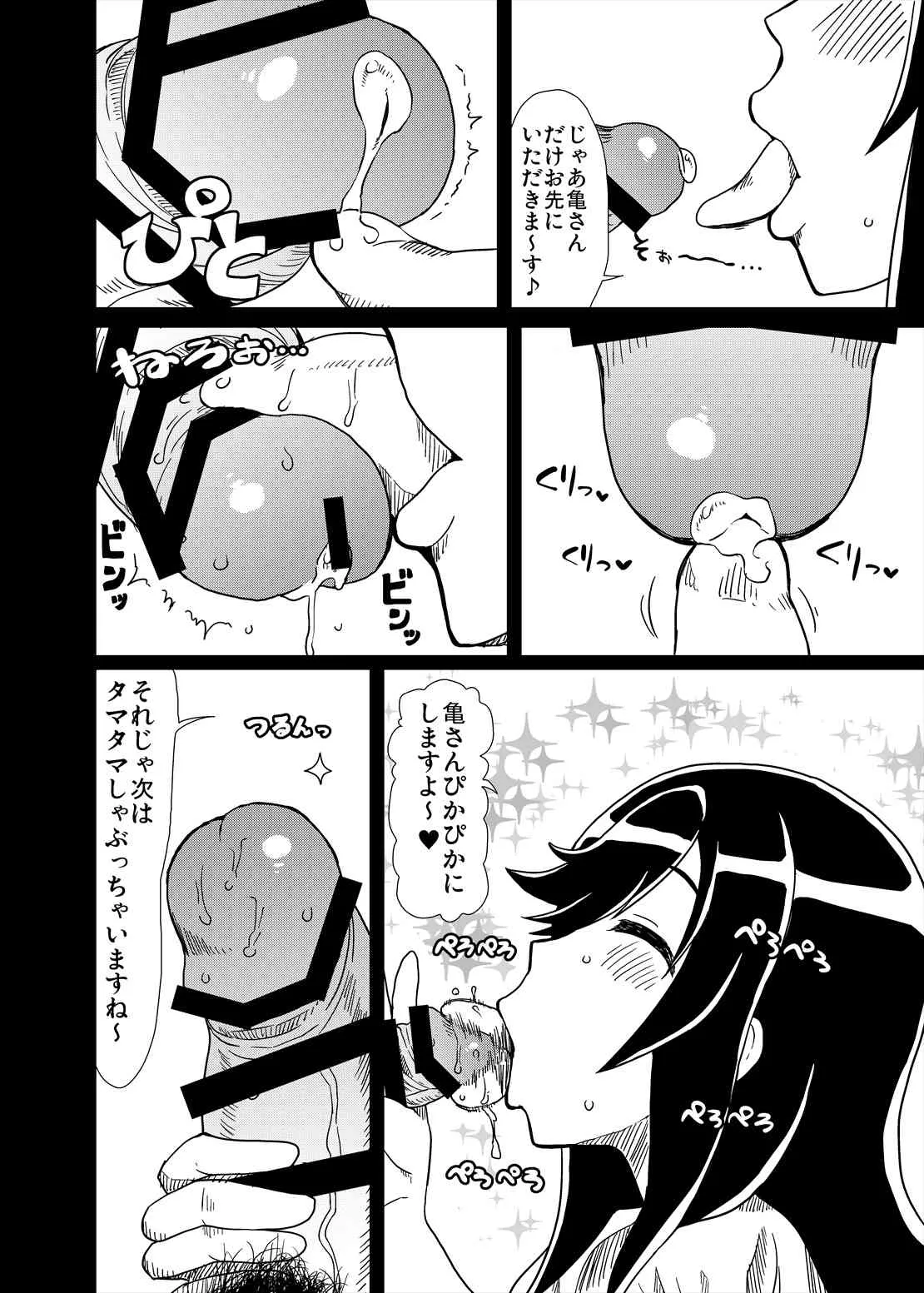 [ParadiseGom (ごるごんぞーら)] おじさんびより (のんのんびより) [DL版]_7