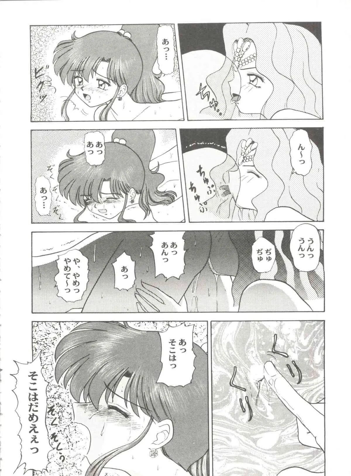 [アンソロジー] アニパロ美姫 6 (よろず)_10