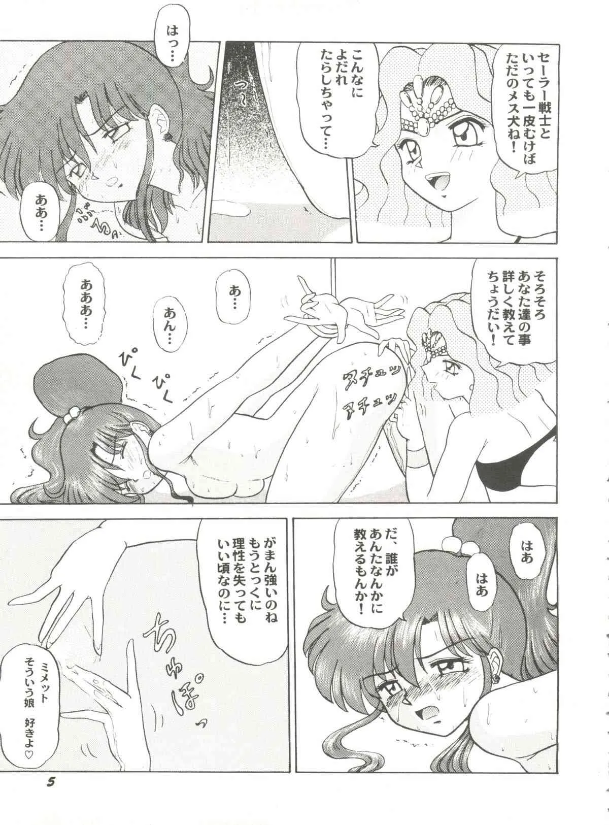 [アンソロジー] アニパロ美姫 6 (よろず)_9