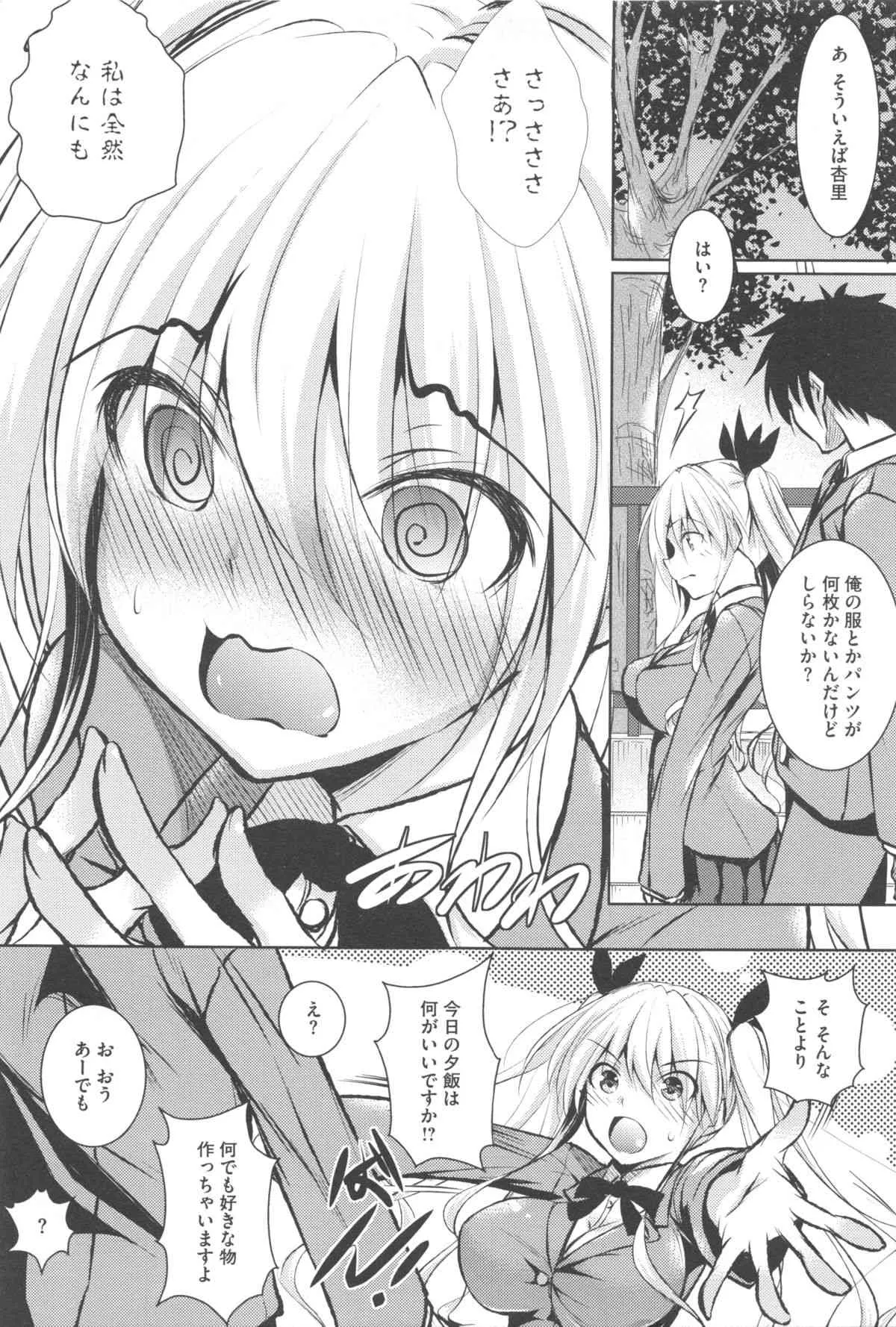 [復八磨直兎] つゆまみれ_10