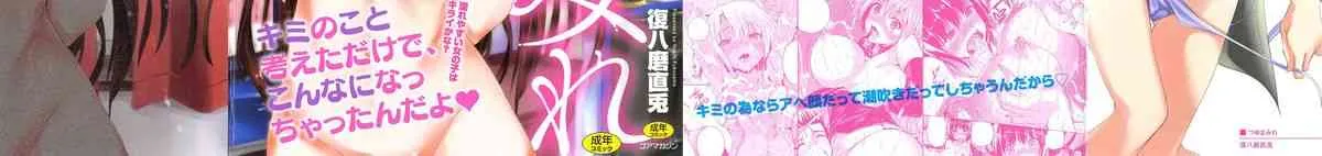 [復八磨直兎] つゆまみれ_2