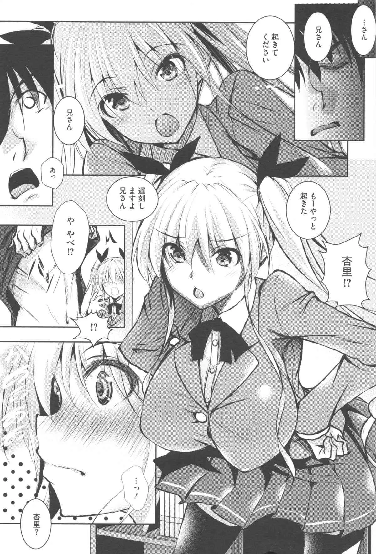 [復八磨直兎] つゆまみれ_8