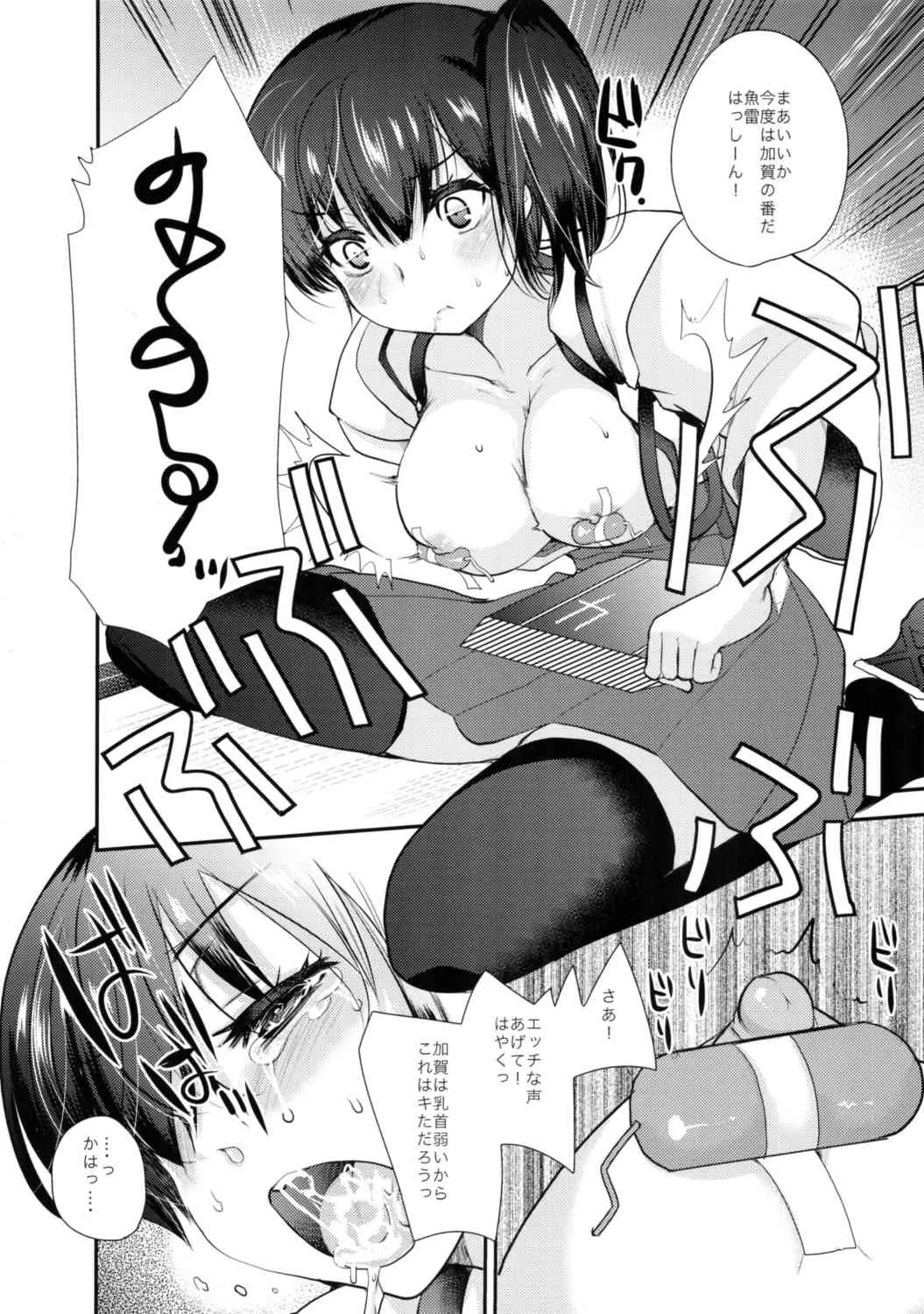 (C84) [あまいちご (いちこ)] かがおとし (艦隊これくしょん -艦これ-)_7