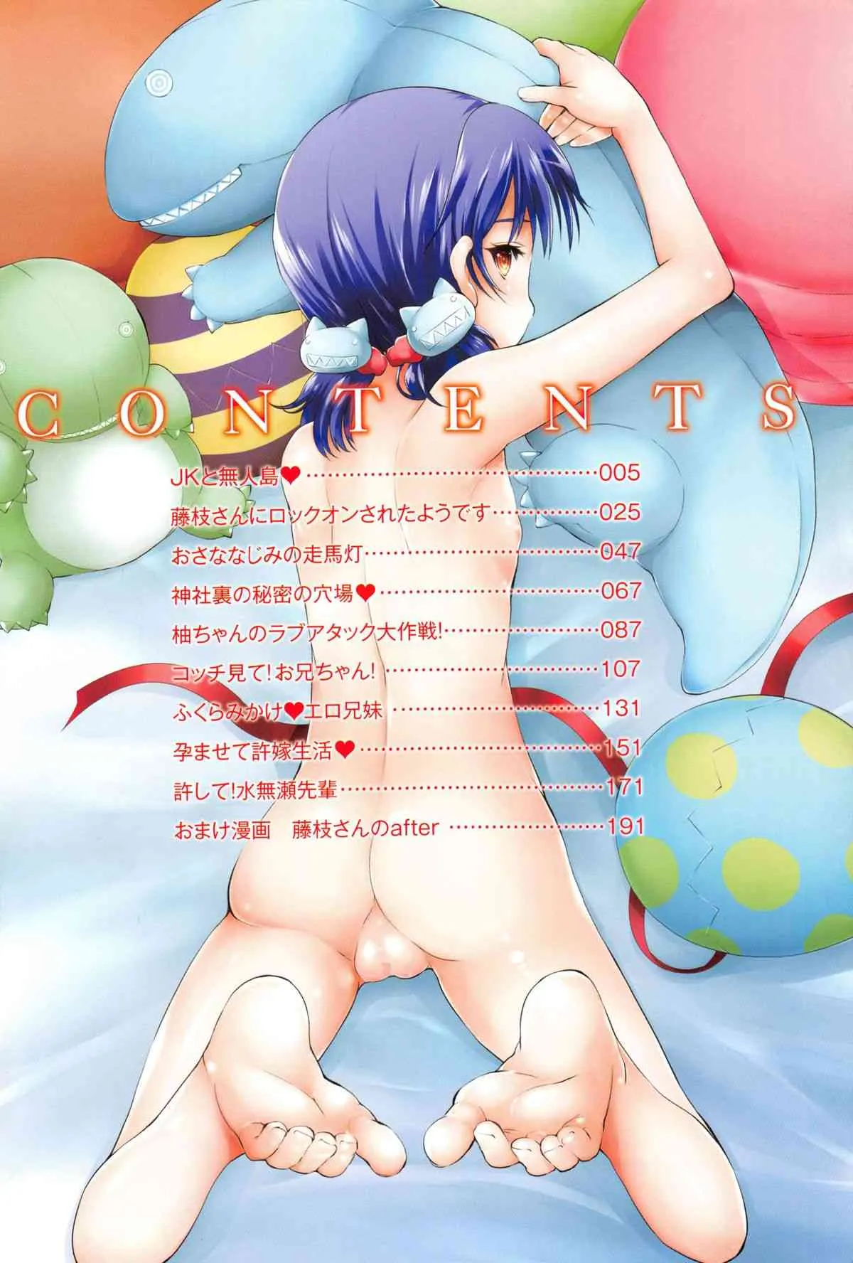 [秋月ひろずみ] あーあ、でちゃった♥ + とらのあな特典リーフレット_5