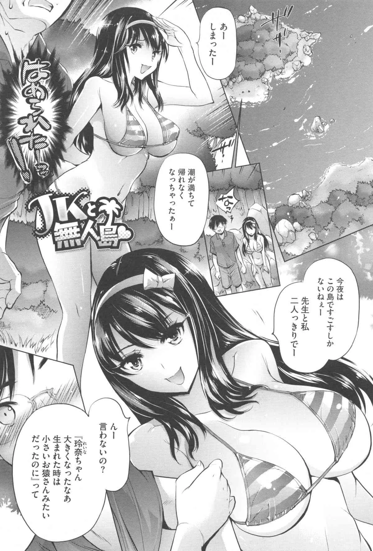 [秋月ひろずみ] あーあ、でちゃった♥ + とらのあな特典リーフレット_6