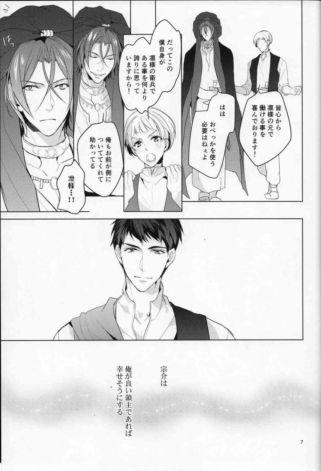 (SUPER24) [ANCOCOCO (佐倉ひつじ)] 熱 (Free!)_6