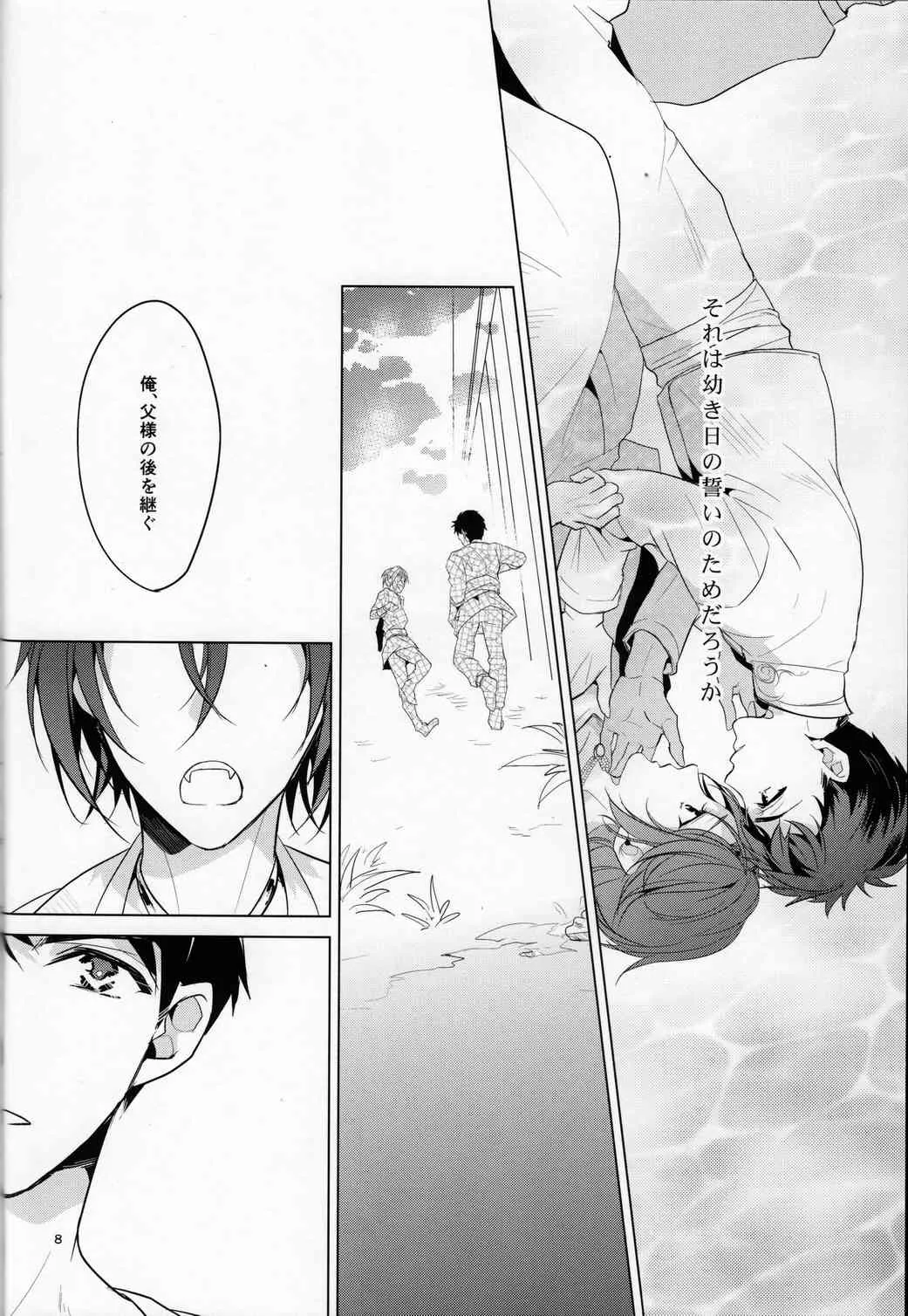 (SUPER24) [ANCOCOCO (佐倉ひつじ)] 熱 (Free!)_7