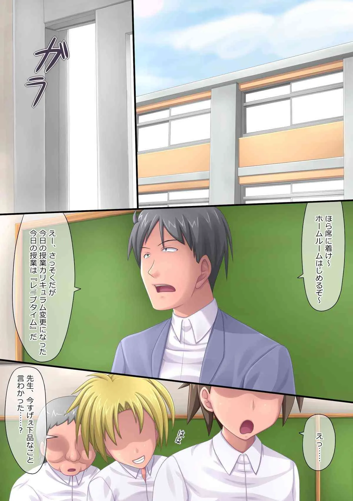 [ＤＬメイト] 今日から学校でレ○プが合法化になりました。 [DL版]_4