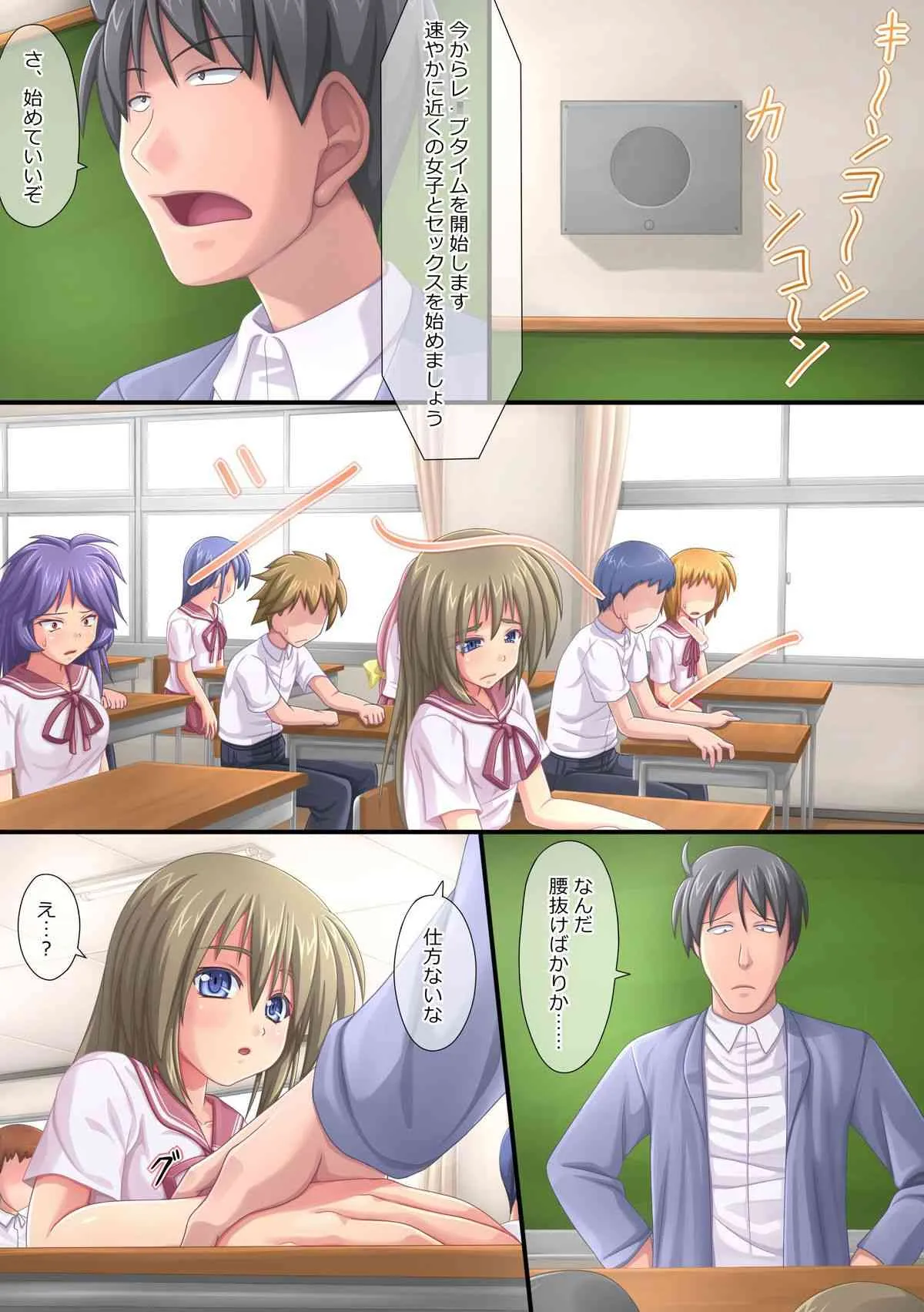 [ＤＬメイト] 今日から学校でレ○プが合法化になりました。 [DL版]_6