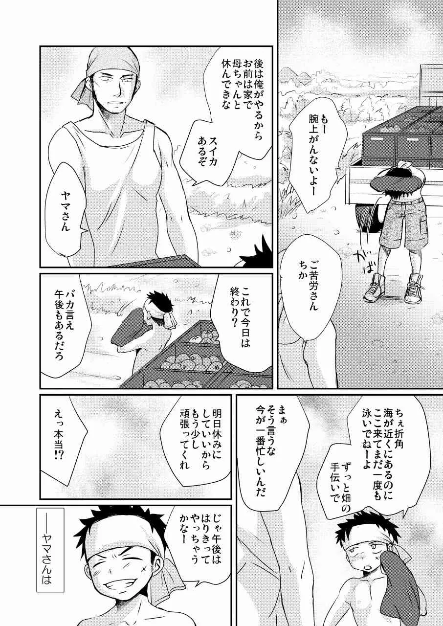 [たなかな (田中なつみ)] HAPPY SUMMER TIME [DL版]_3