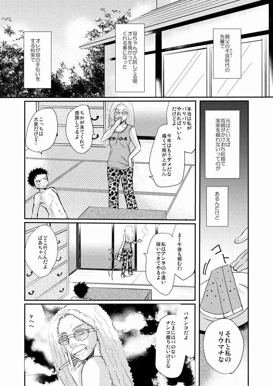 [たなかな (田中なつみ)] HAPPY SUMMER TIME [DL版]_4
