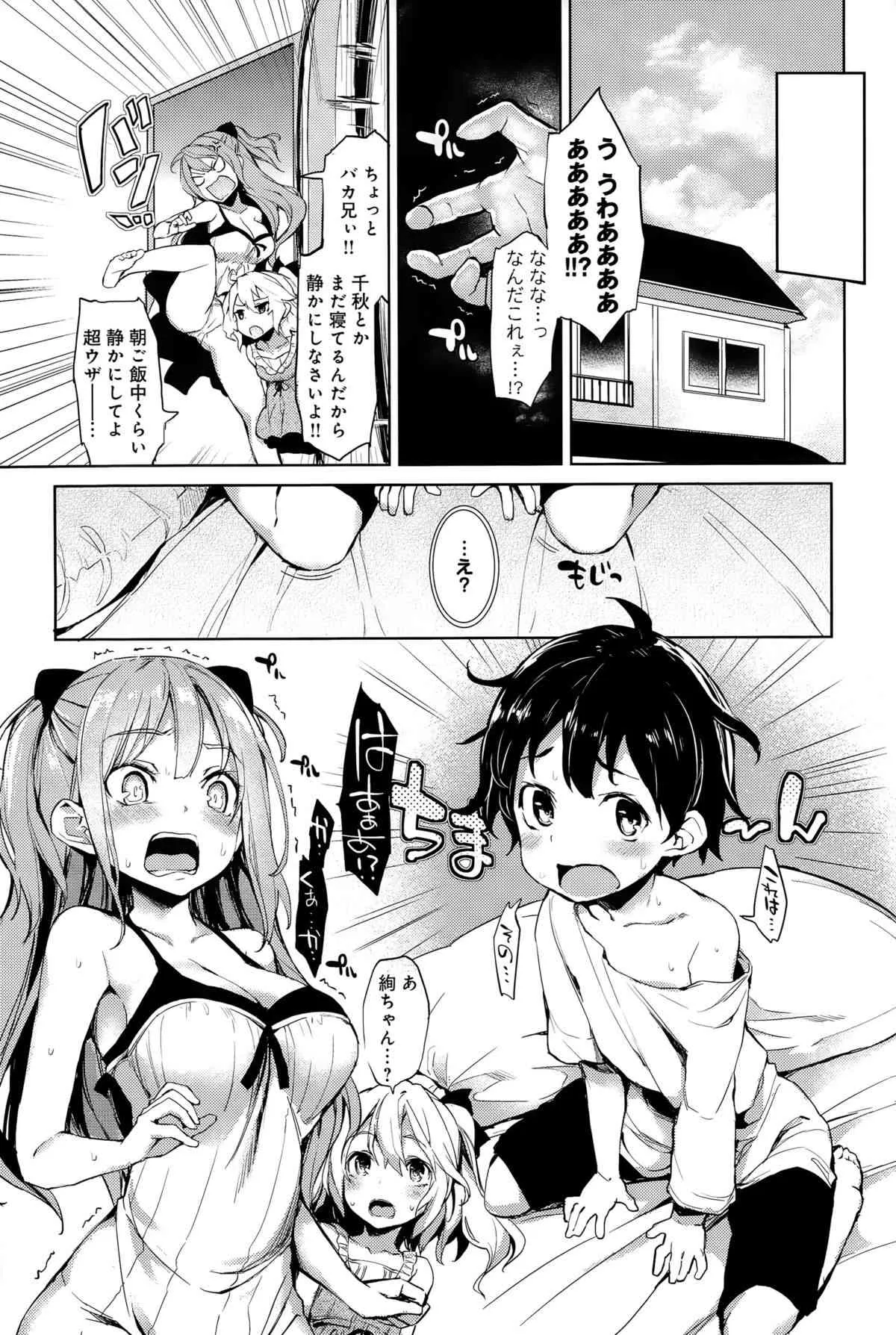 [みちきんぐ] 姉体驗週間 第1-3話 [DL版]_5