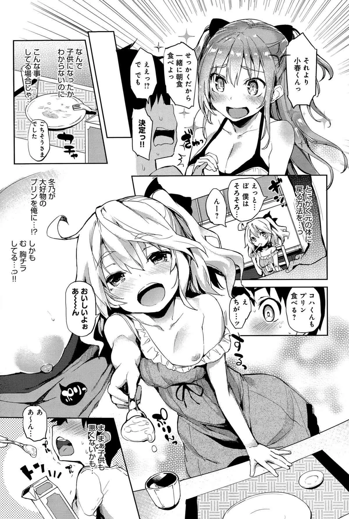 [みちきんぐ] 姉体驗週間 第1-3話 [DL版]_7