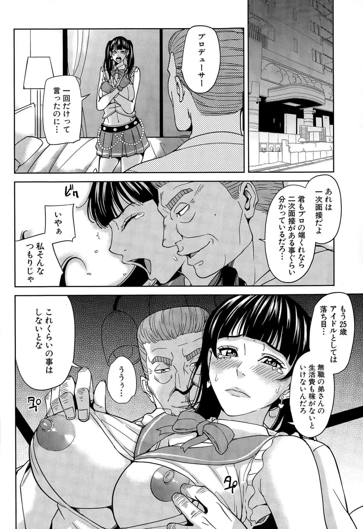 [舞六まいむ] アイドルの姉と弟_10