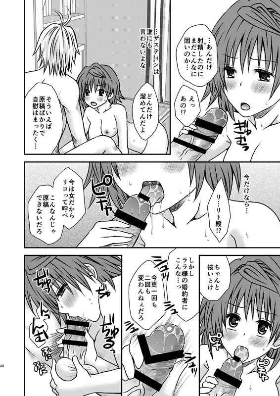 (C88) [氷月 (百乃木富夢)] 梨子と身体を蝕む悪意 (To LOVEる -とらぶる-) [見本]_3