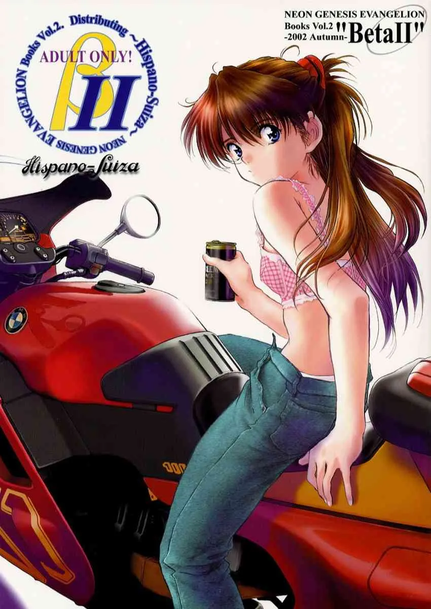 [Hispano-Suiza (大藤玲一郎)] βII (新世紀エヴァンゲリオン)
