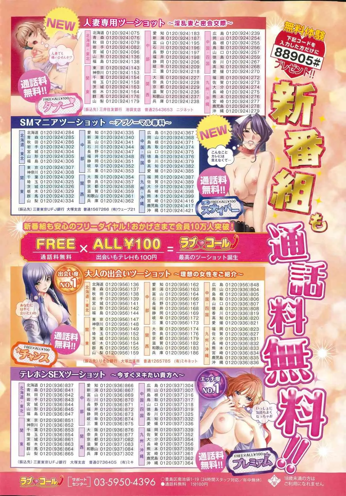 ナマイキッ！ 2015年7月号_2