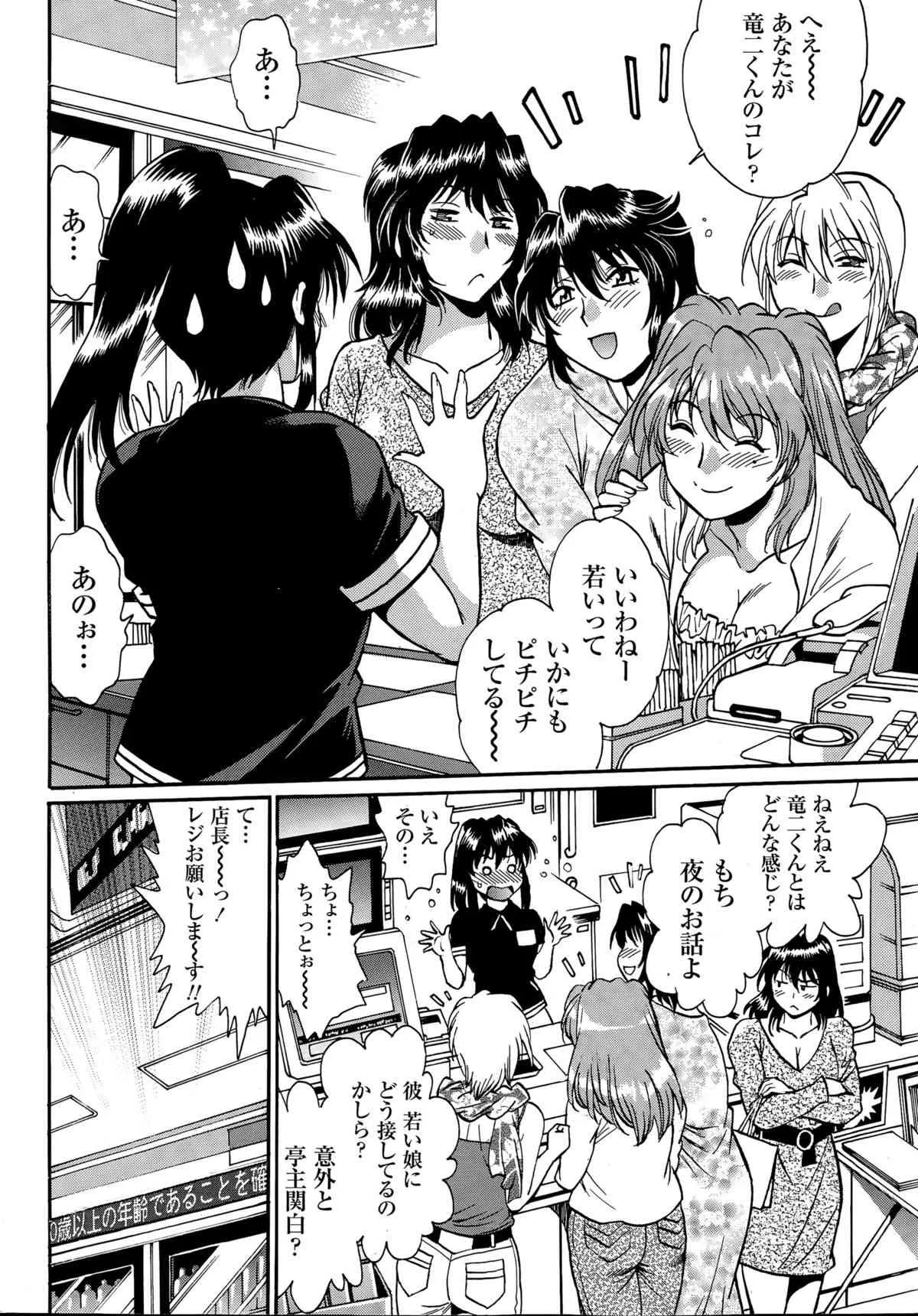 ナマイキッ！ 2015年7月号_8
