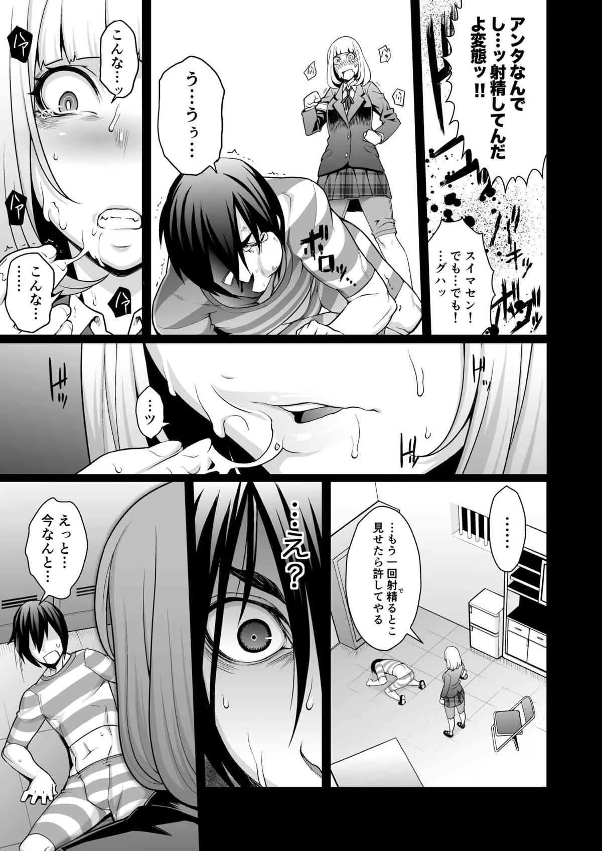 [路地裏JACK (Jun)] 花 × 花 (監獄学園) [DL版]_7