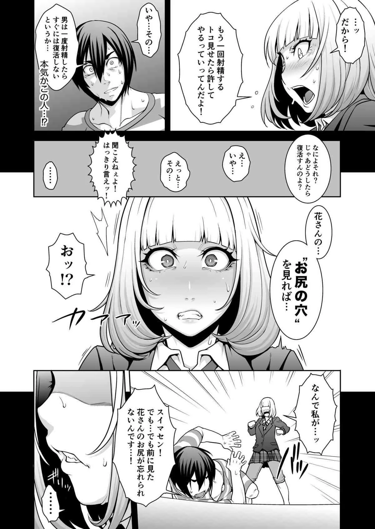 [路地裏JACK (Jun)] 花 × 花 (監獄学園) [DL版]_8