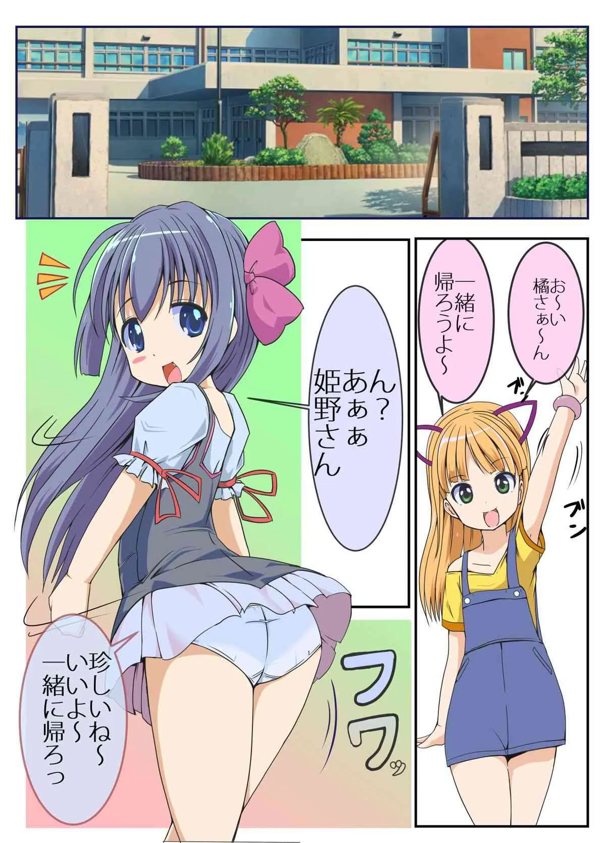 [えち後屋 (tau)] あおいちゃん頑張るっ！！ [DL版]_3