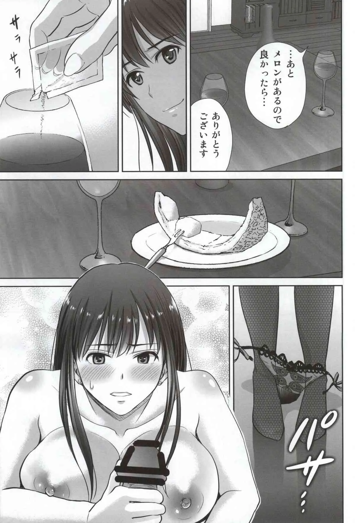 (COMIC1☆9) [めろんの星々 (星月めろん)] 渋谷凛30歳 武内Pを寝取ります!! (アイドルマスター シンデレラガールズ)_7