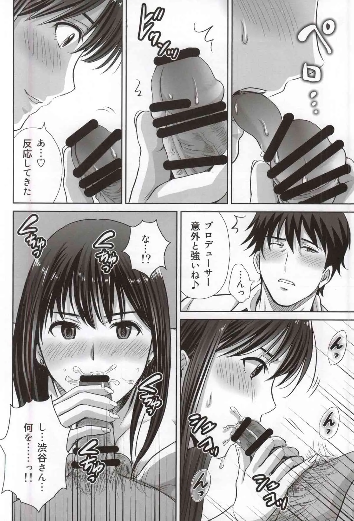 (COMIC1☆9) [めろんの星々 (星月めろん)] 渋谷凛30歳 武内Pを寝取ります!! (アイドルマスター シンデレラガールズ)_8