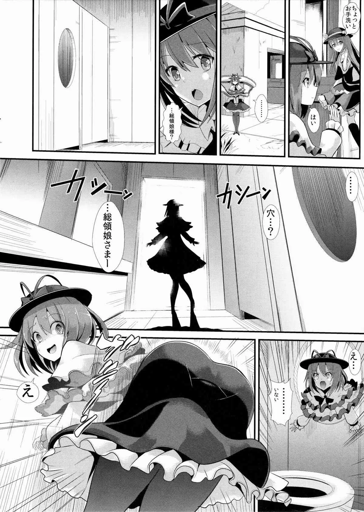 (例大祭12) [背徳漢 (背徳漢)] 東方壁尻5 永江衣玖 (東方Project)_3