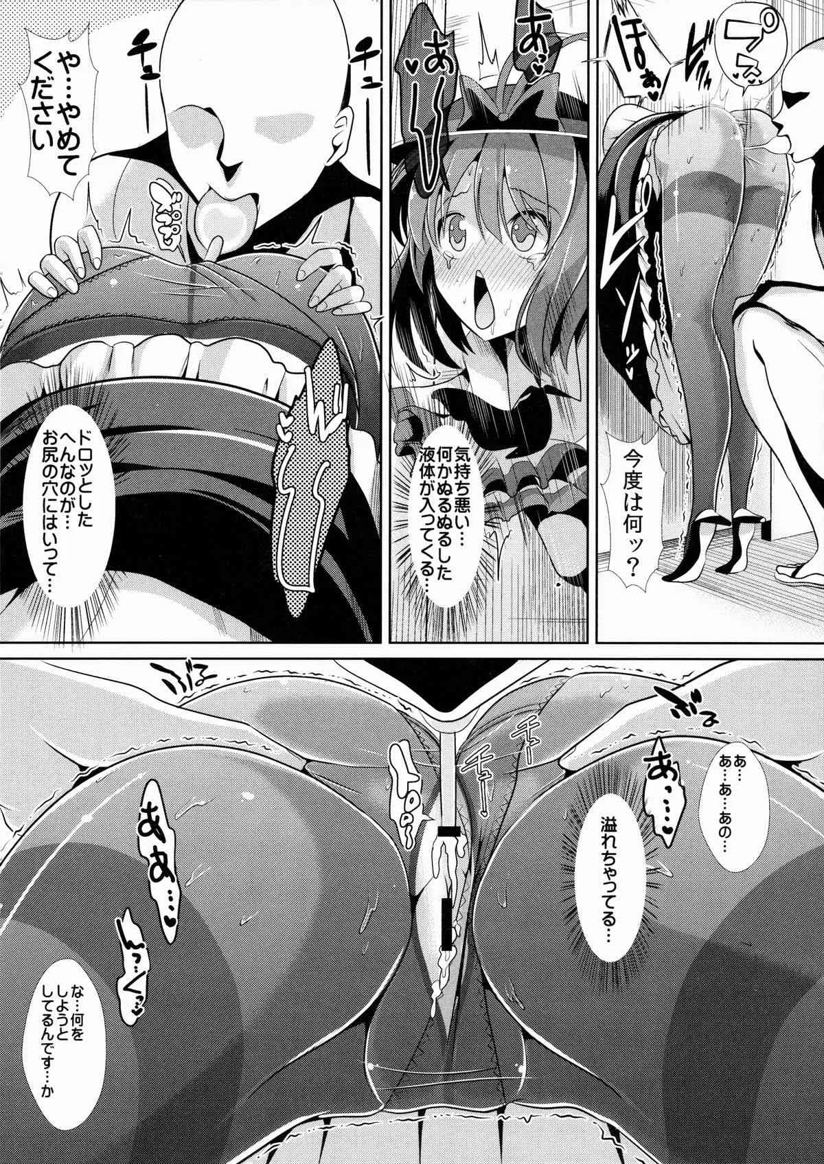 (例大祭12) [背徳漢 (背徳漢)] 東方壁尻5 永江衣玖 (東方Project)_9