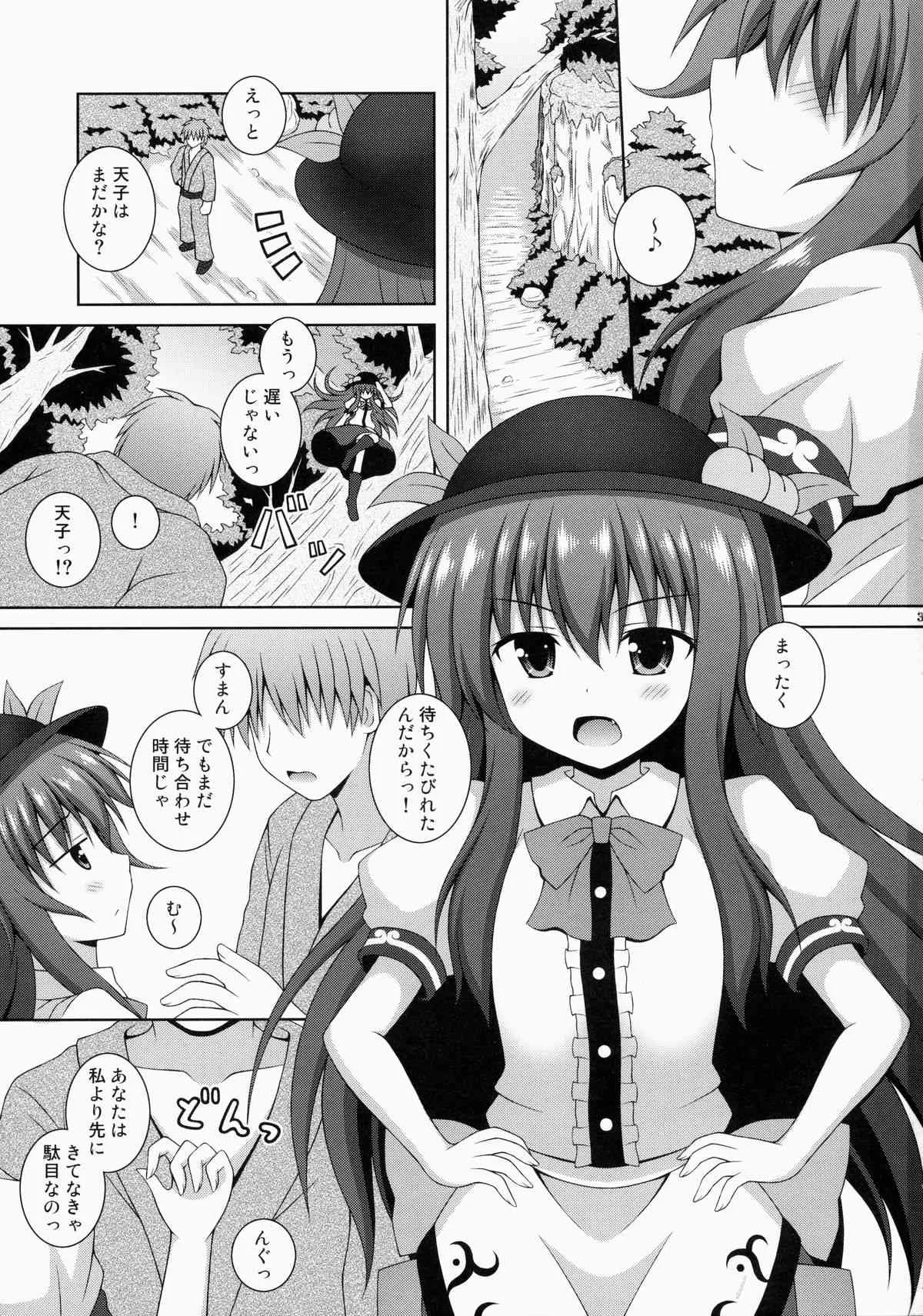 (例大祭12) [I’m (松林ながな)] Selfish Angel (東方Project)_2