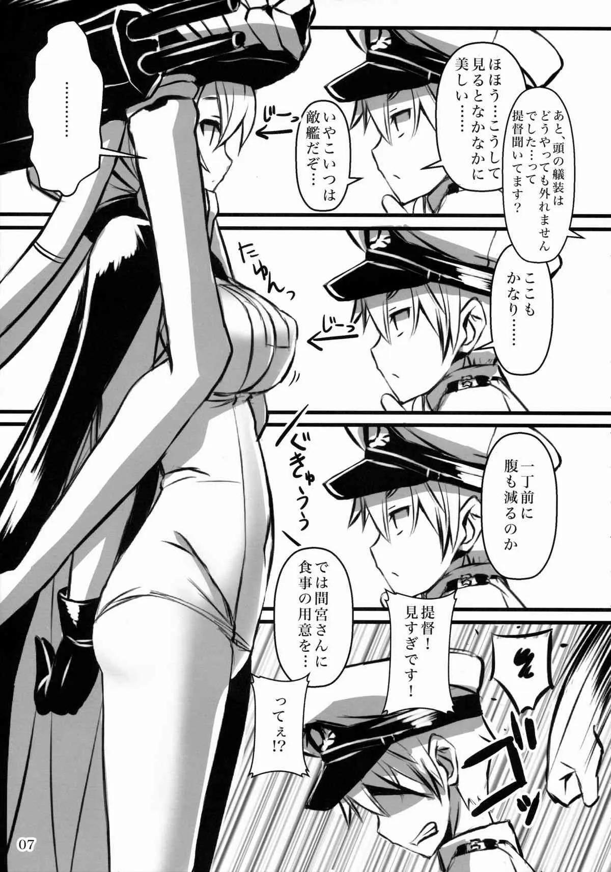 (C86) [Archetype (あかざ)] ヲ級ちゃんカッコカリ (艦隊これくしょん -艦これ-)_6