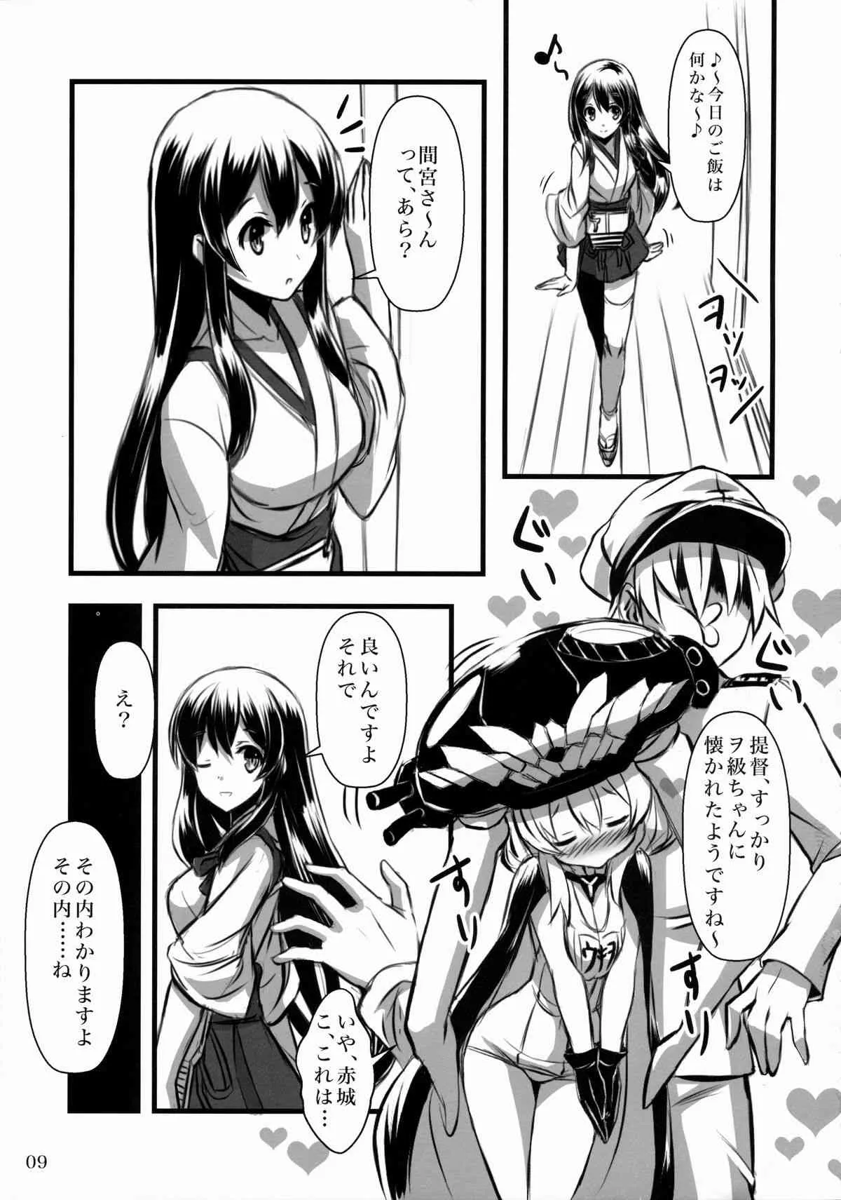 (C86) [Archetype (あかざ)] ヲ級ちゃんカッコカリ (艦隊これくしょん -艦これ-)_8