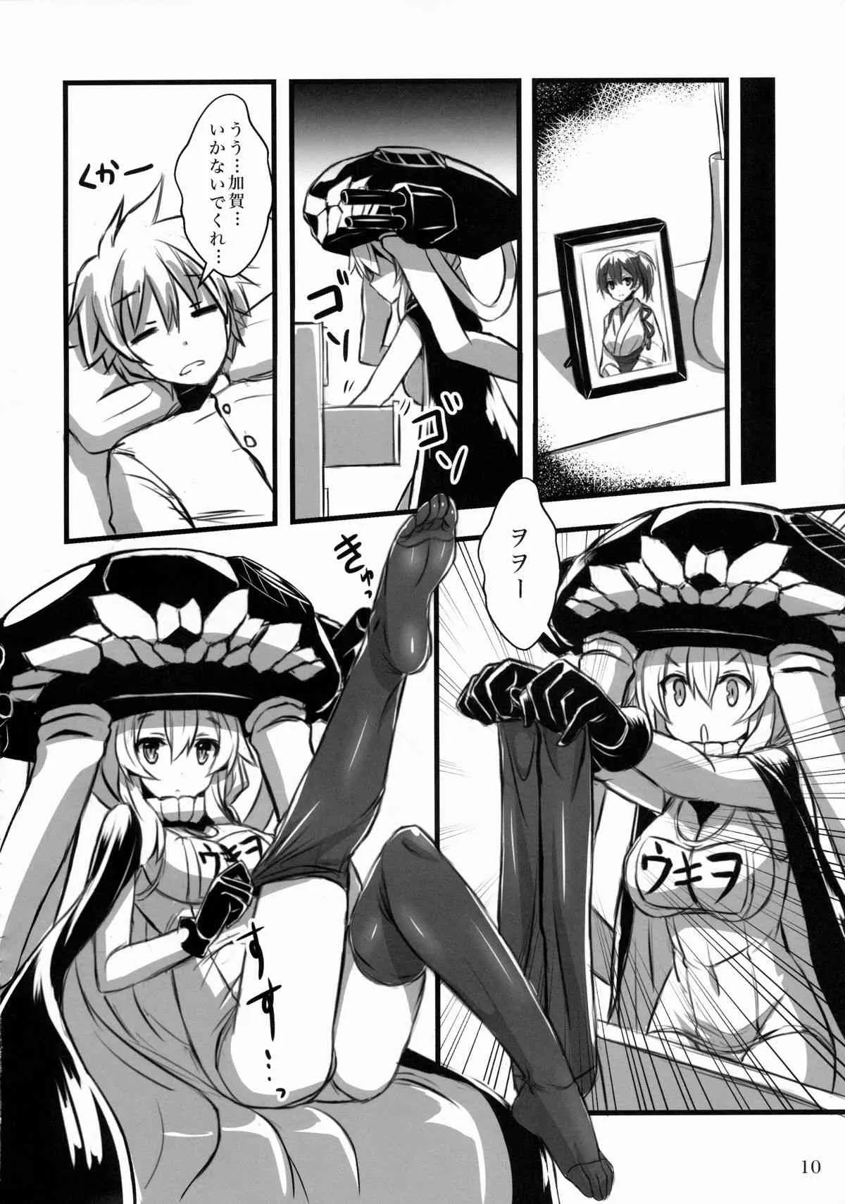 (C86) [Archetype (あかざ)] ヲ級ちゃんカッコカリ (艦隊これくしょん -艦これ-)_9