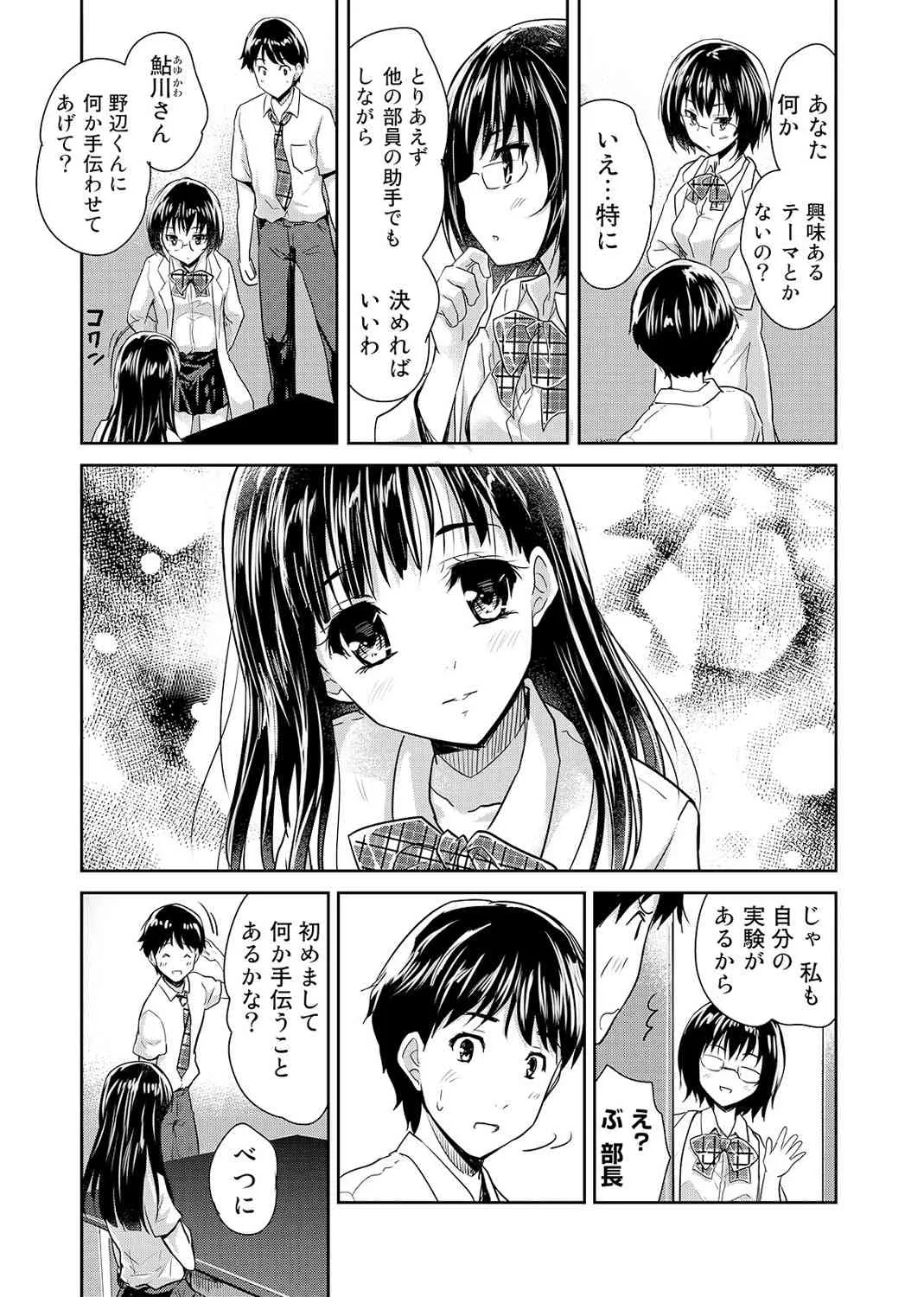 COMIC アナンガ・ランガvol.1 [DL版]_10