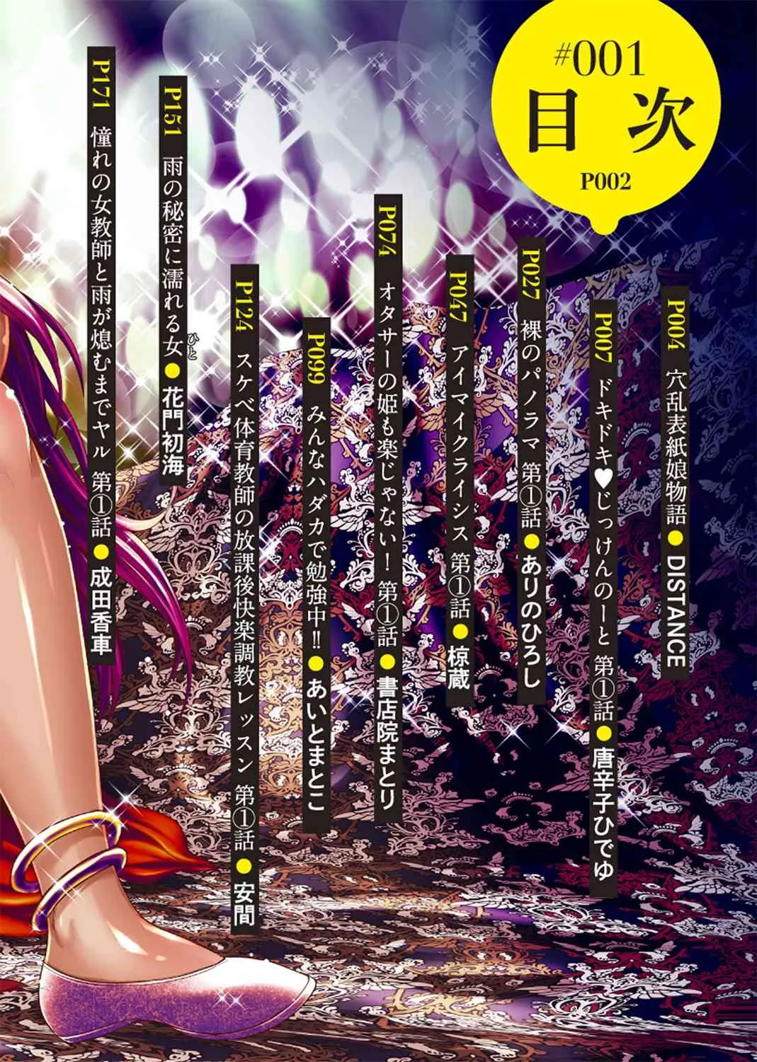 COMIC アナンガ・ランガvol.1 [DL版]_3
