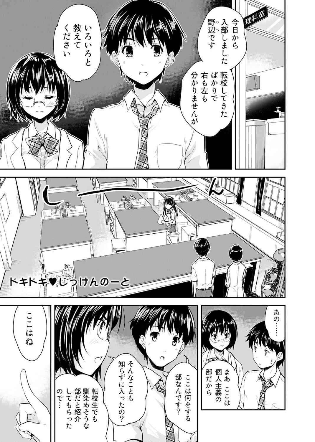 COMIC アナンガ・ランガvol.1 [DL版]_8