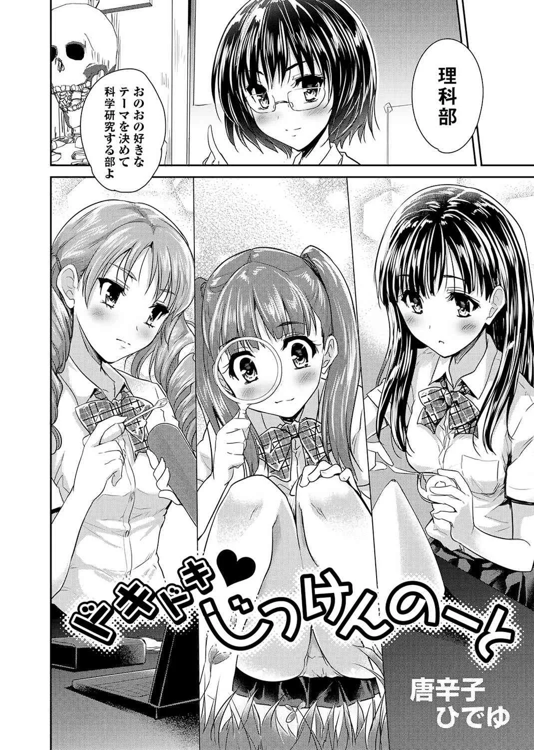 COMIC アナンガ・ランガvol.1 [DL版]_9