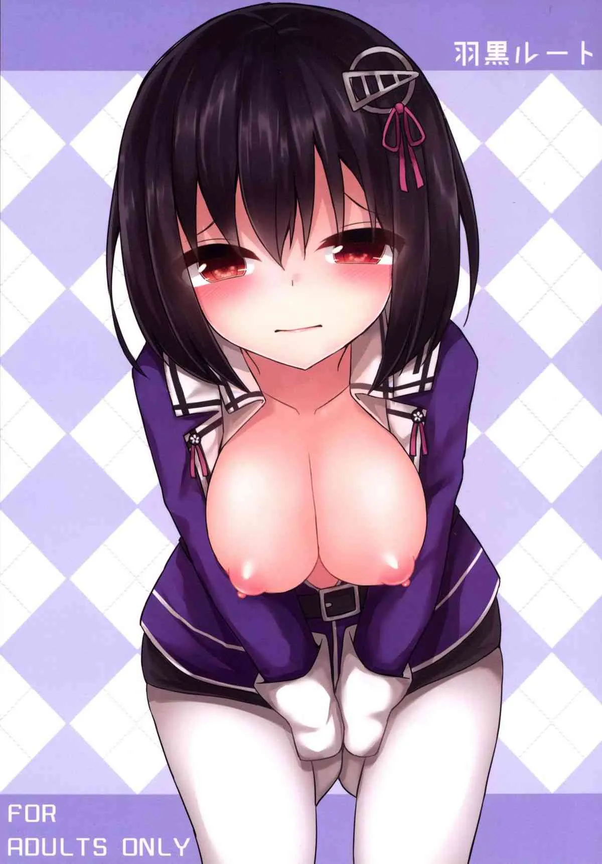 [となみなしずみ (水科湊)] 羽黒ルート (艦隊これくしょん -艦これ-)