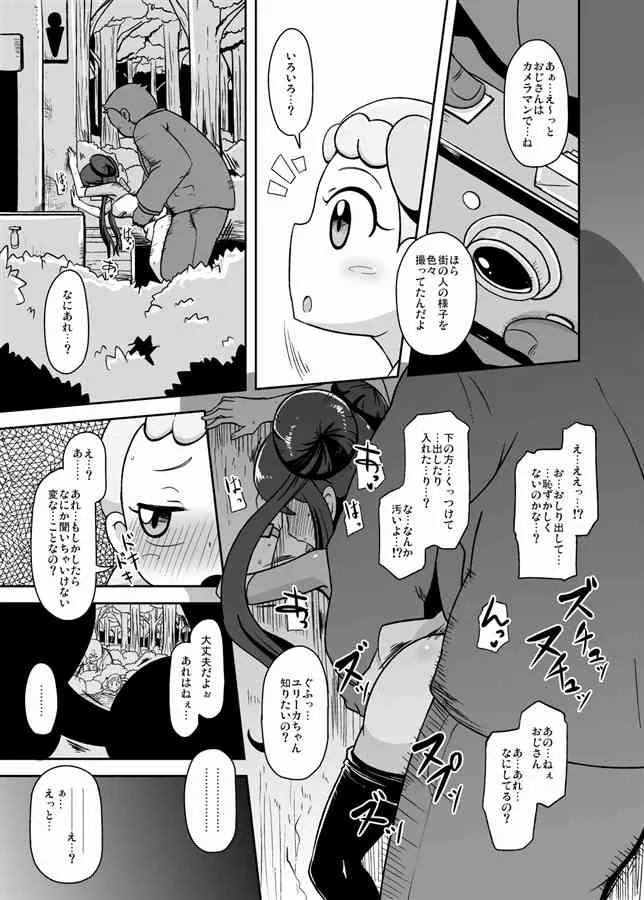 (C86) [HellDevice (nalvas)] かわいいいもうとシルブプレ (ポケットモンスター) [見本]_2