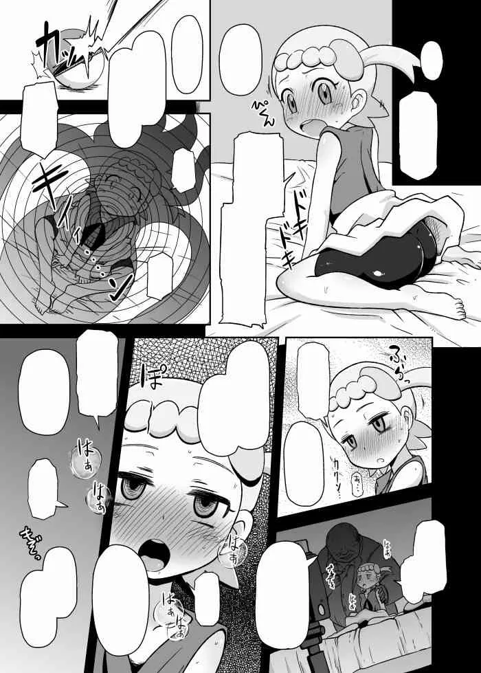 (C86) [HellDevice (nalvas)] かわいいいもうとシルブプレ (ポケットモンスター) [見本]_5