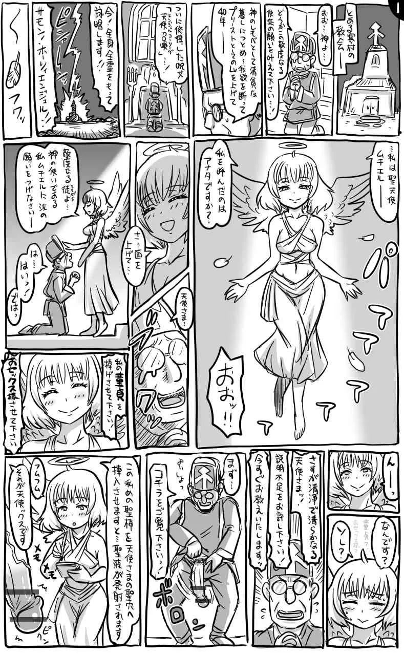 [Tonda] 無知ックス