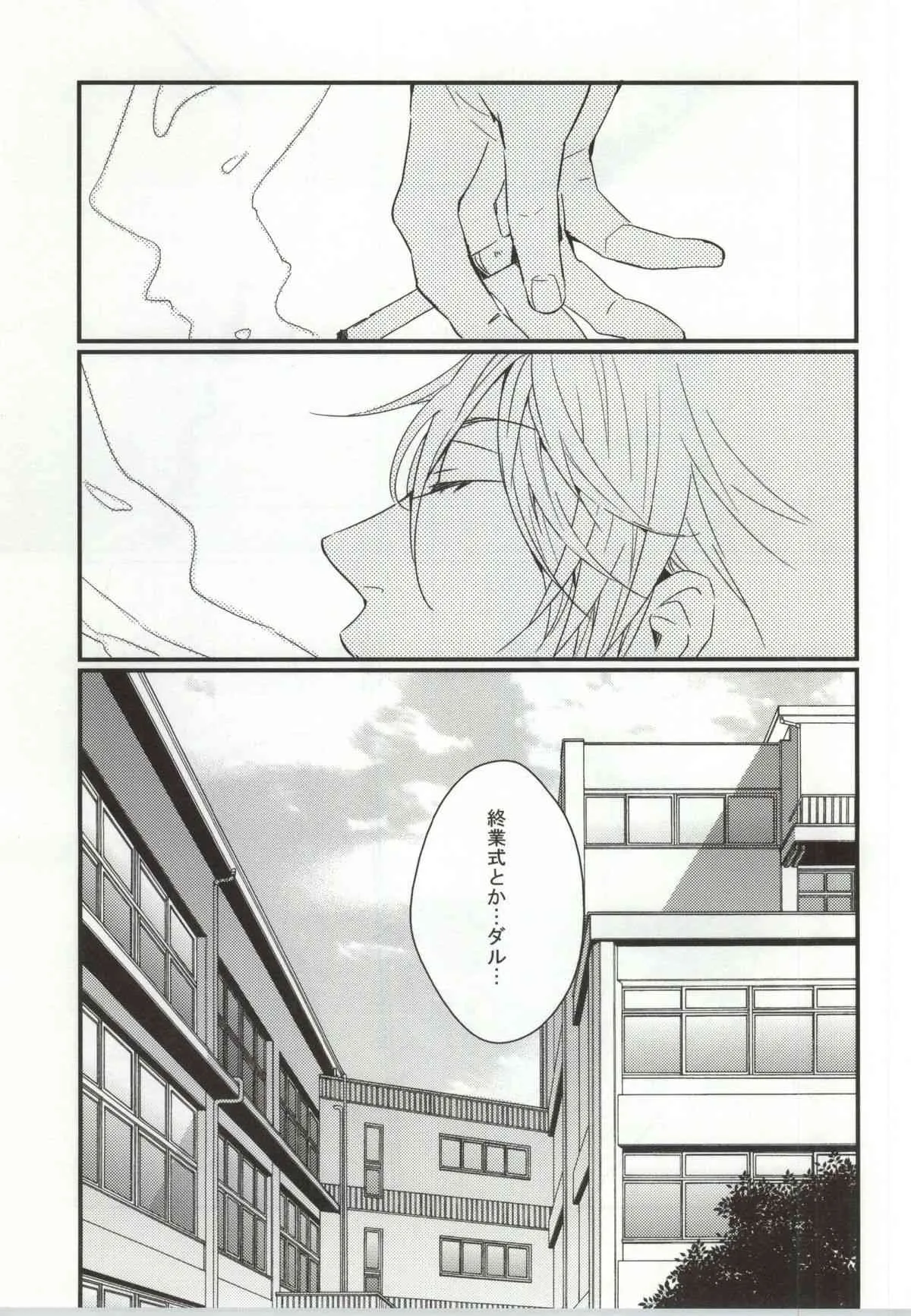 (C84) [Thief cat (白桃ノリコ)] かわいくないけどかわいい_2