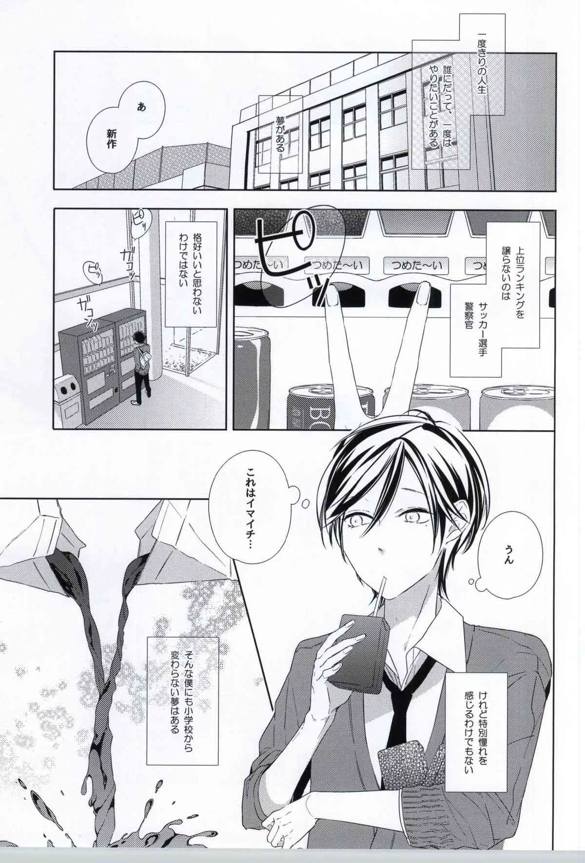 (ジェイガーデン37) [C-B (秋吉しま ) 性的嗜好依存系男子_2