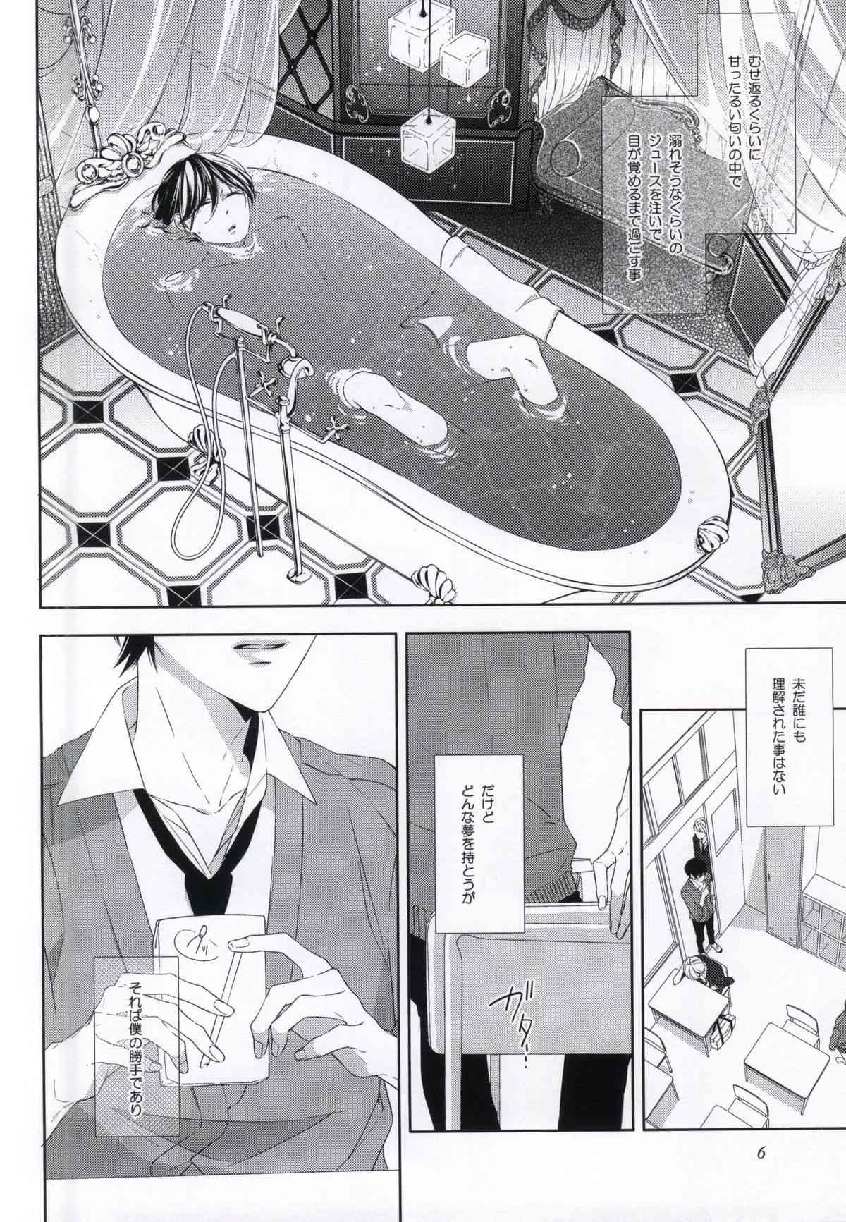 (ジェイガーデン37) [C-B (秋吉しま ) 性的嗜好依存系男子_3