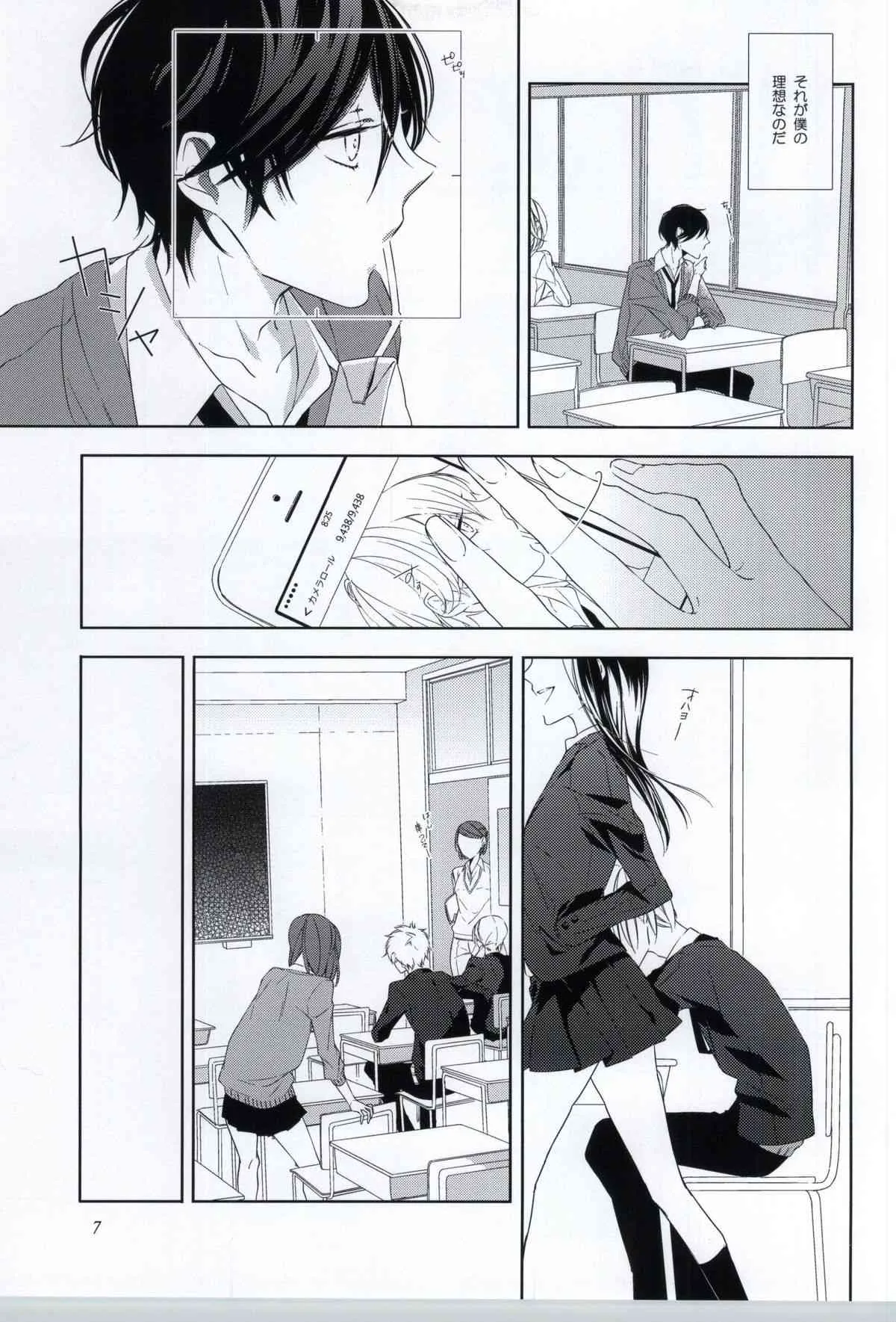 (ジェイガーデン37) [C-B (秋吉しま ) 性的嗜好依存系男子_4